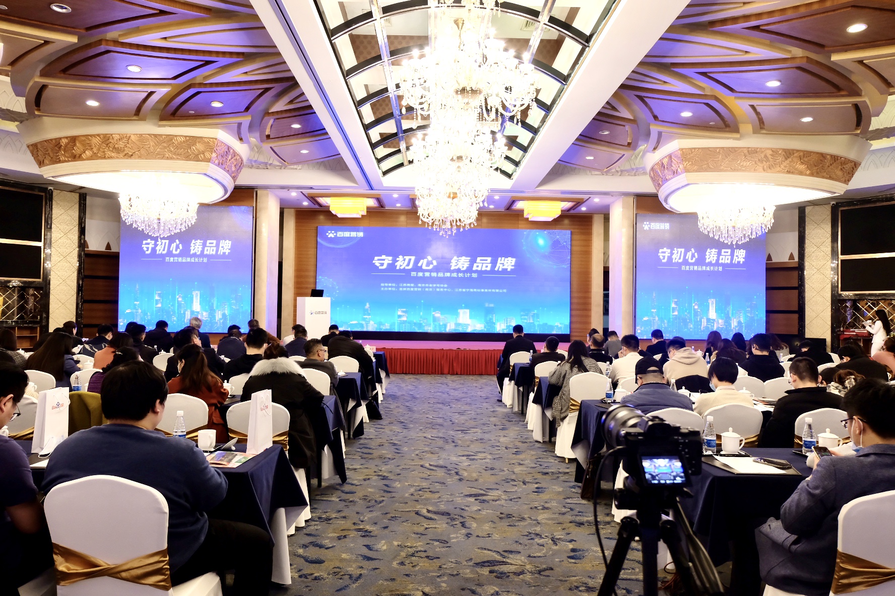 百度營銷品牌成長計劃發(fā)布，以智能化服務能力，驅(qū)動南京品牌躍進成長